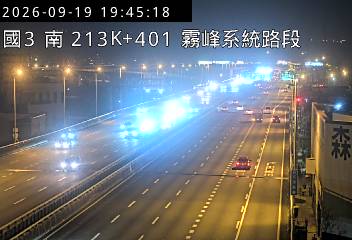 國道3號(霧峰交流道到霧峰系統交流道)