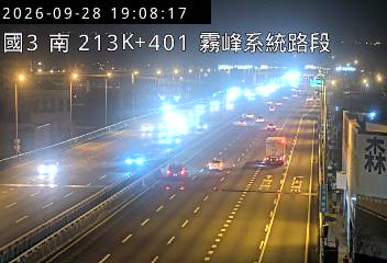 國道3號(霧峰交流道到霧峰系統交流道)