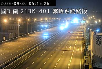 國道3號(霧峰交流道到霧峰系統交流道)
