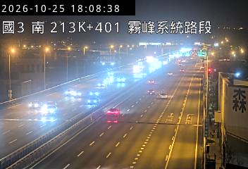 國道3號(霧峰交流道到霧峰系統交流道)