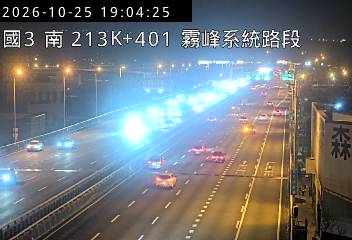 國道3號(霧峰交流道到霧峰系統交流道)