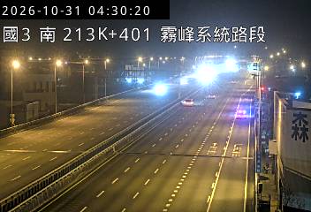 國道3號(霧峰交流道到霧峰系統交流道)
