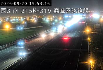國道3號(霧峰系統交流道到草屯交流道)