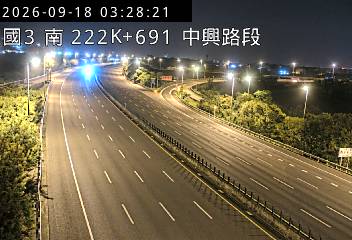 國道3號(中興系統交流道到中興交流道)