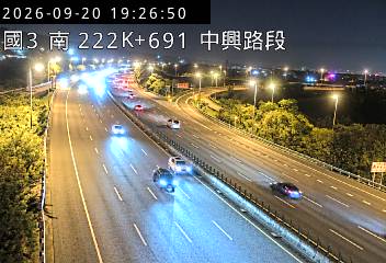 國道3號(中興系統交流道到中興交流道)
