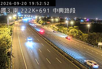國道3號(中興系統交流道到中興交流道)