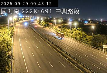 國道3號(中興系統交流道到中興交流道)