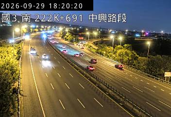 國道3號(中興系統交流道到中興交流道)