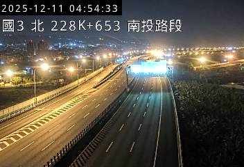 國道3號(南投服務區到南投交流道)