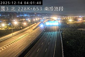 國道3號(南投服務區到南投交流道)