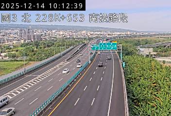 國道3號(南投服務區到南投交流道)