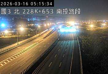 國道3號(南投服務區到南投交流道)