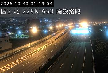 國道3號(南投服務區到南投交流道)