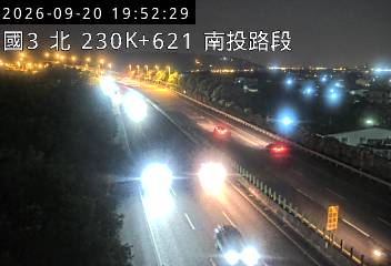國道3號(南投服務區到南投交流道)