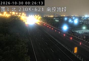 國道3號(南投服務區到南投交流道)