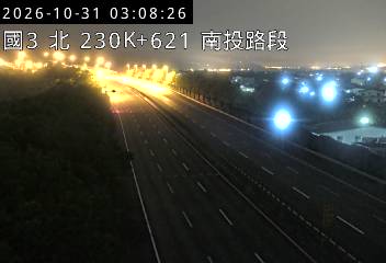 國道3號(南投服務區到南投交流道)