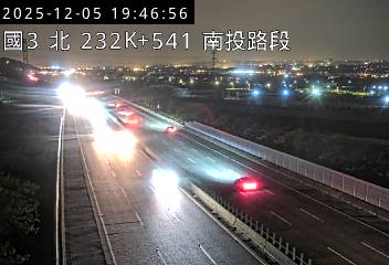 國道3號(名間交流道到南投服務區)