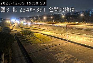 國道3號(名間交流道到南投服務區)