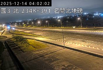 國道3號(名間交流道到南投服務區)