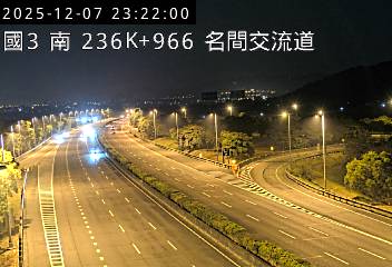 國道3號(名間交流道到竹山交流道)