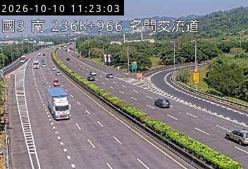 國道3號(名間交流道到竹山交流道)