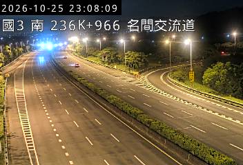 國道3號(名間交流道到竹山交流道)