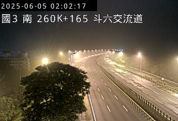 斗六交流道即時影像 