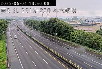 高公局_國道3號_古坑(北)交流道_斗六交流道_261K_(N) 640台灣雲林縣斗六市福爾摩沙高速公路 即時監視器 路況監視器 即時路況影像