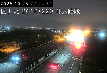 國道3號(古坑(北)交流道到斗六交流道)