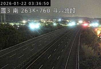 國道3號(斗六交流道到古坑(北)交流道)