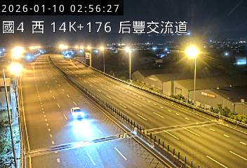 國道4號(后豐交流道到台中系統交流道)