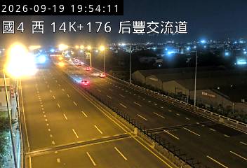 國道4號(后豐交流道到台中系統交流道)