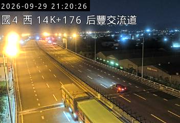 國道4號(后豐交流道到台中系統交流道)