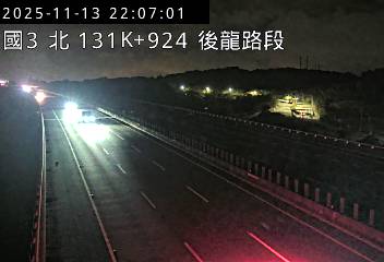 國道3號(西湖服務區到後龍交流道)