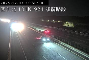 國道3號(西湖服務區到後龍交流道)