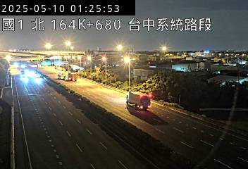 🔴Live-國道1號北向(  台中系統路段 164.68Km)即時影像