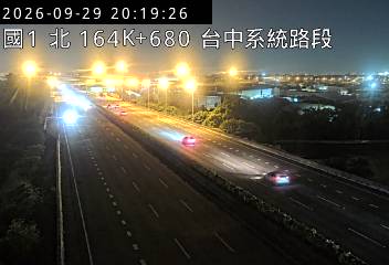 國道1號(台中系統交流道到后里交流道)