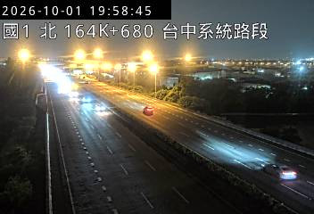 國道1號(台中系統交流道到后里交流道)