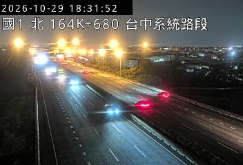 國道1號(台中系統交流道到后里交流道)