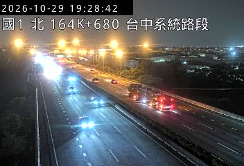 國道1號(台中系統交流道到后里交流道)