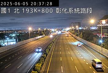 🔴Live-國道1號北向(彰化系統路段 193.8Km)即時影像