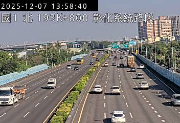 國道1號(彰化交流道到彰化系統交流道)