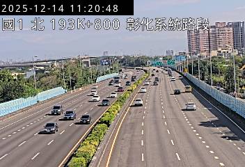 國道1號(彰化交流道到彰化系統交流道)