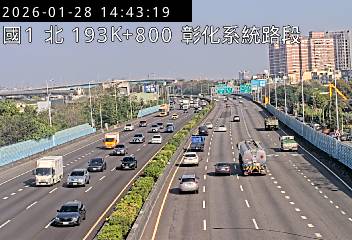 國道1號(彰化交流道到彰化系統交流道)