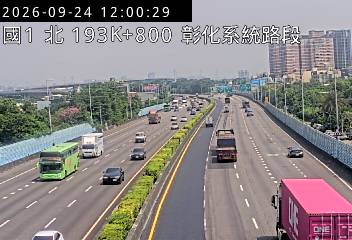 國道1號(彰化交流道到彰化系統交流道)