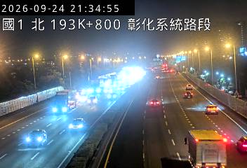 國道1號(彰化交流道到彰化系統交流道)