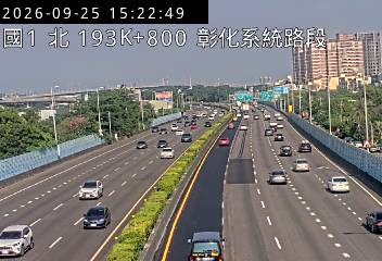 國道1號(彰化交流道到彰化系統交流道)