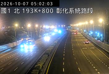 國道1號(彰化交流道到彰化系統交流道)