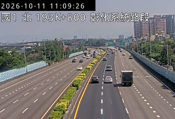國道1號(彰化交流道到彰化系統交流道)