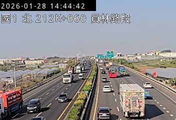 國道1號(北斗交流道到員林交流道)